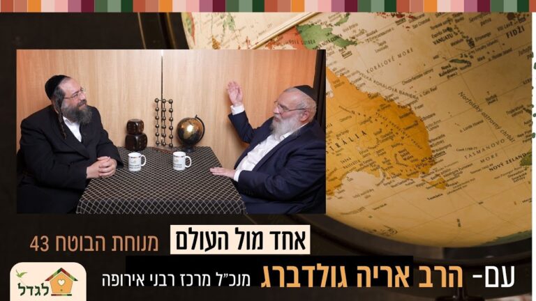 מנוחת הבוטח 43 לבד מול העולם-