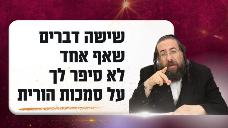 מנוחת הבוטח 48 יש לך אומץ להסתכל לאמת בעיניים? | סמכות הורית כפי שלא שמעת מעולם, עם הרב פנחס ברייער