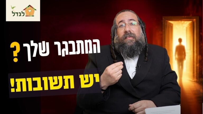 שיח חינוכי 9 מה קורה עם המתבגר שלך פתאום?